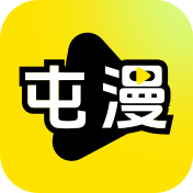 屯屯漫画官方正版 1.0.1安卓版