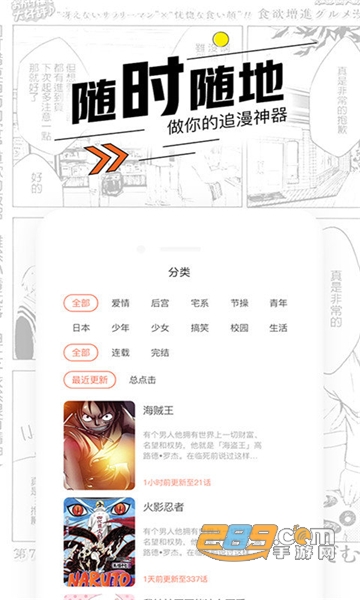 追漫大师app官方下载2024安卓最新版(漫画大师)v9.191.215官方安卓版