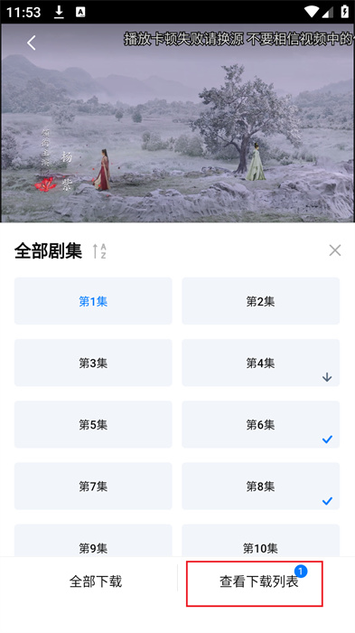 剧白白app下载免费追剧