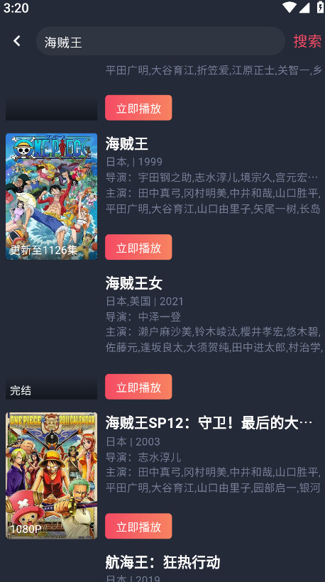 打驴动漫最新版官方版本 1.0.4.2安卓版