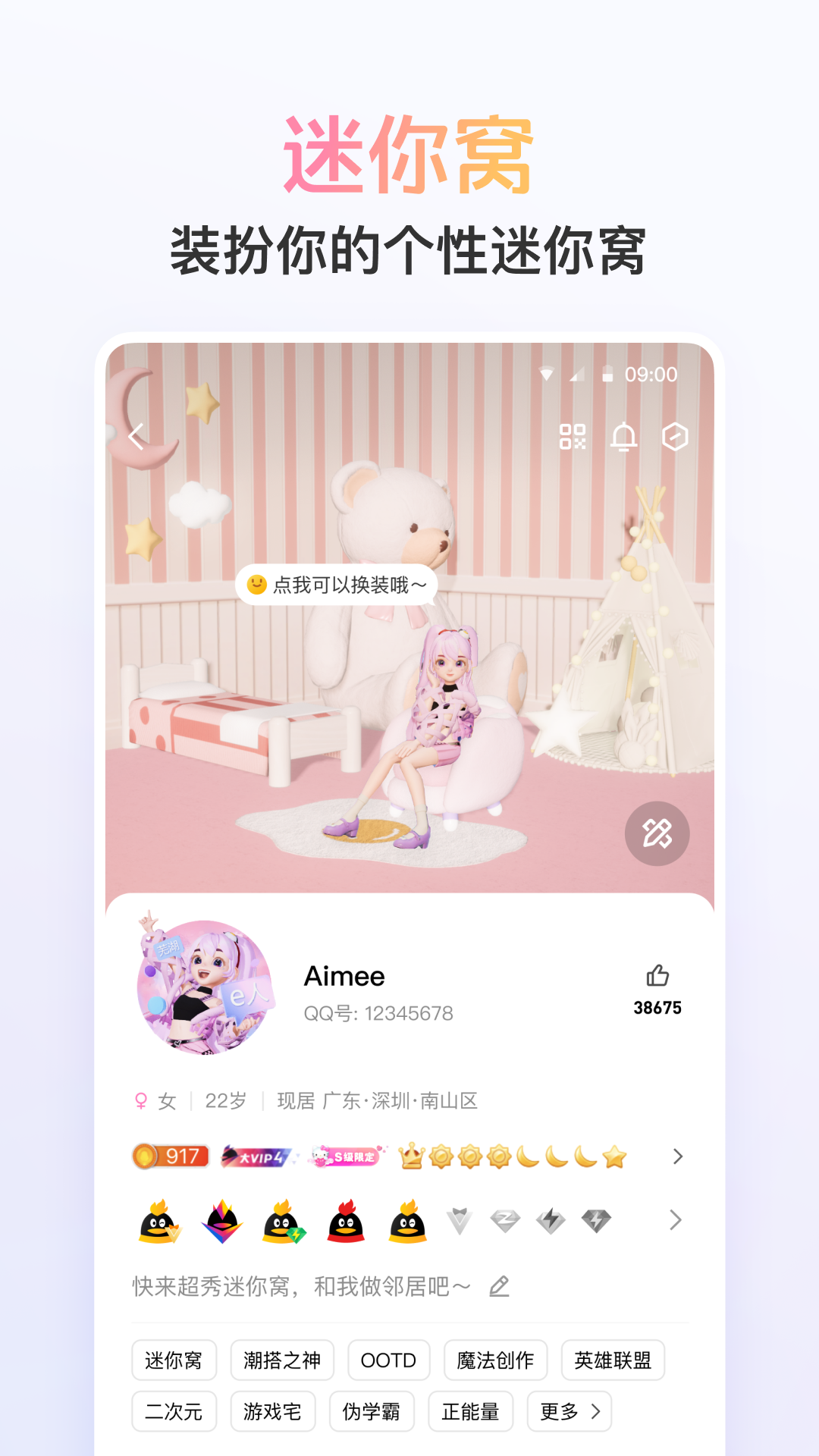 qq最新版本2024