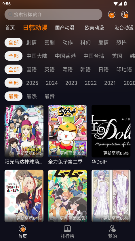 黑猫动漫app 2.0.4安卓版