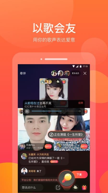 牵伴
