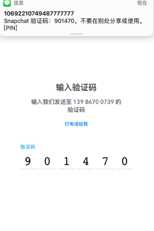 Snapchat正版