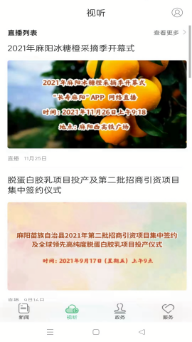 长寿麻阳