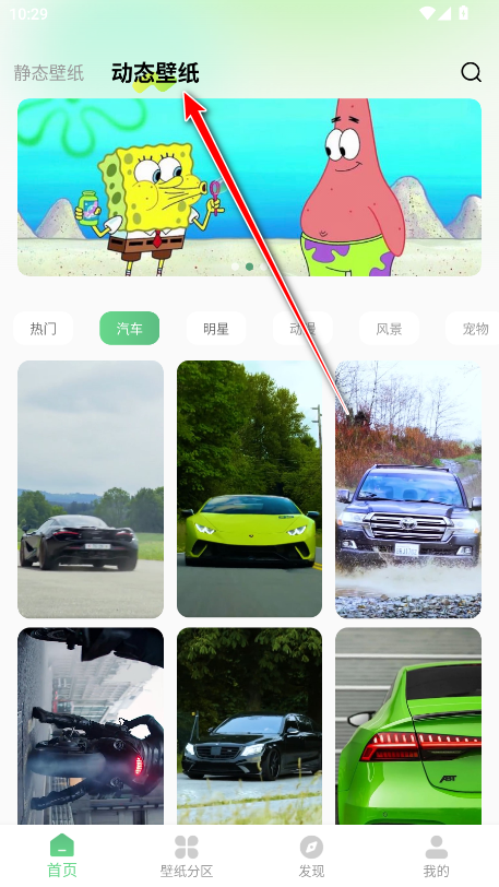 百变壁纸秀会员解锁版 百变壁纸秀会员解锁版