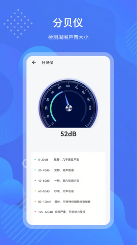 测量工具箱旧版