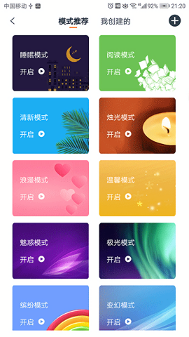 欧堡物联