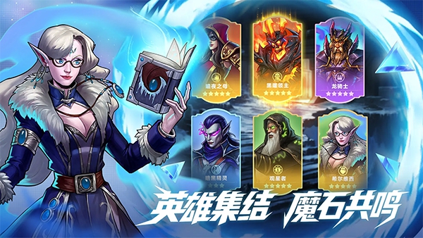 宝石战争中文版