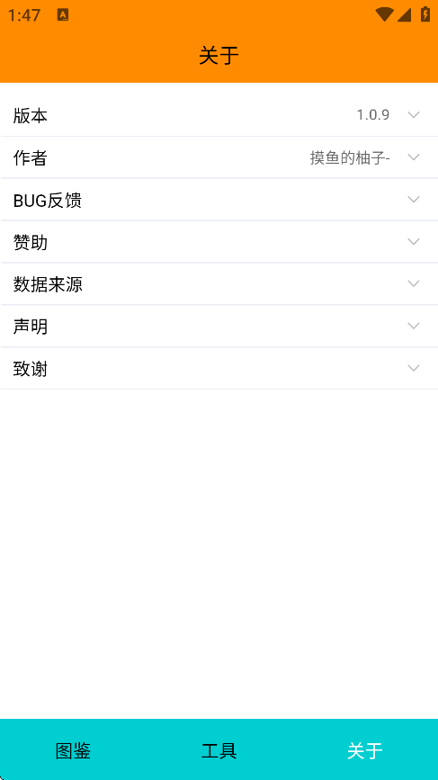 pokemmo图鉴查询器app