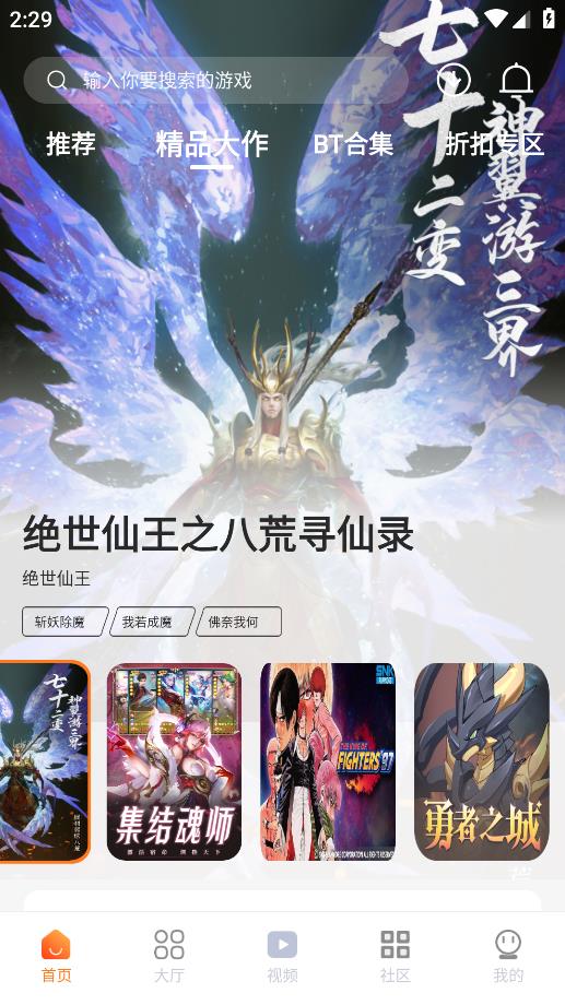 超玩游戏盒子官方正版