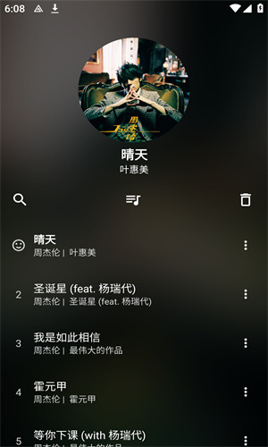 倒带音乐app最新版