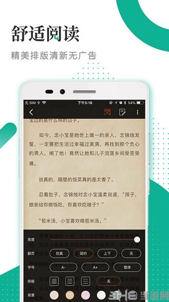 若看小说APP图片2