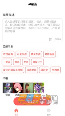 ai绘画家app官方免费下载2022最新版v1.0.1安卓版