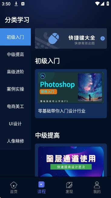 PS图片设计