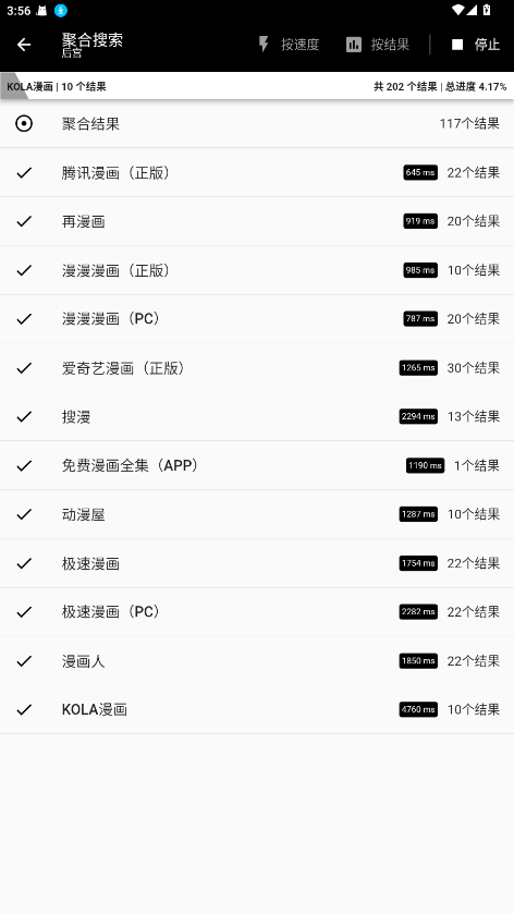 皮皮喵漫画app官方版 0.9.0安卓版