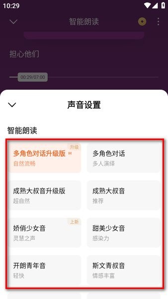 番茄小说免费下载并安装