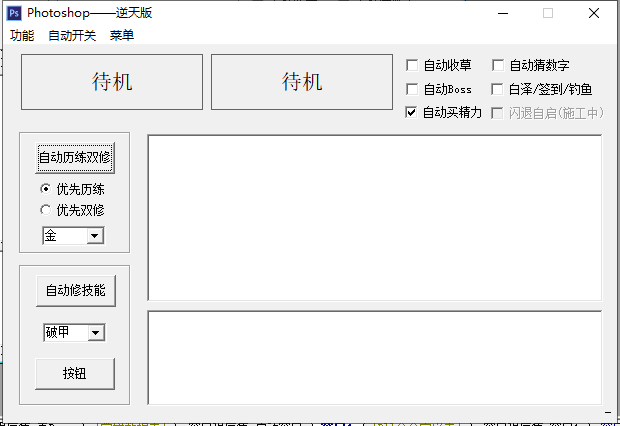 我修仙全靠运气辅助器