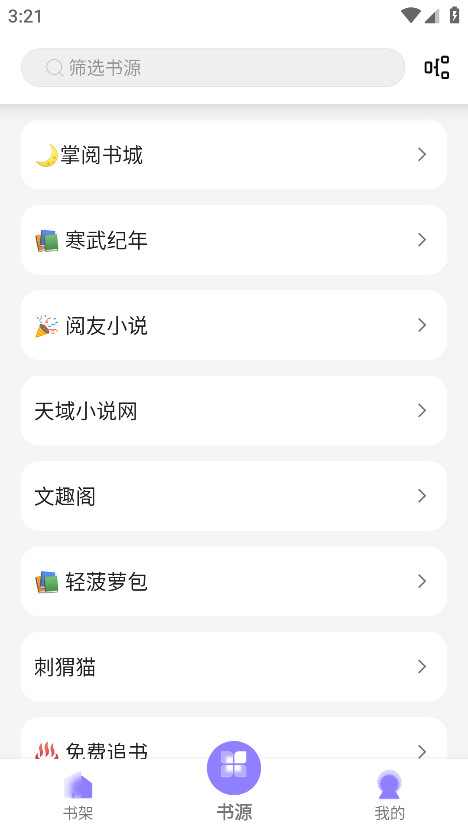 南苼小说官方版 1.2.5安卓版