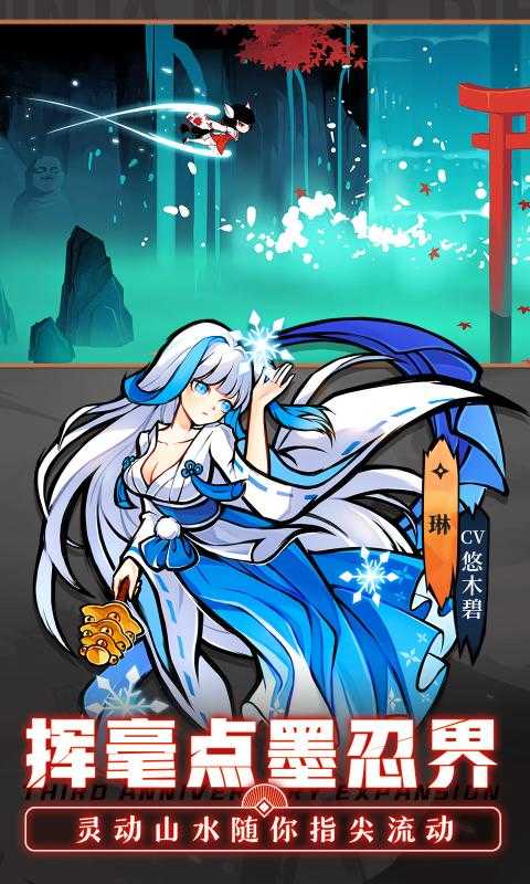 忍者必须死3无限内购破解版