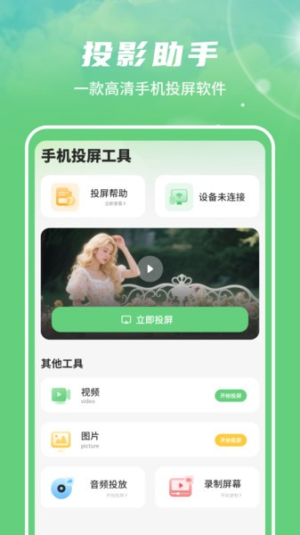 电视投影遥控器