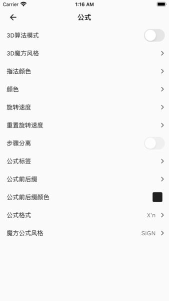 lastcube魔方软件安卓版