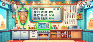 沙威玛传奇内置MOD菜单