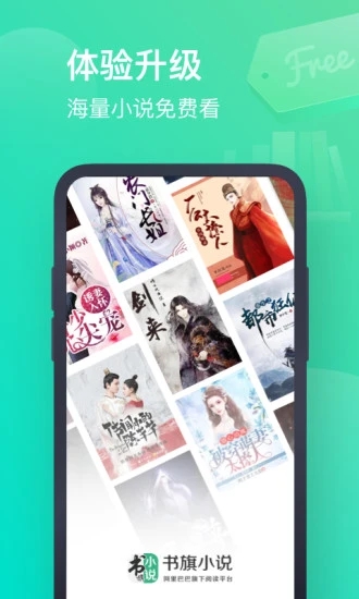书旗小说官方app