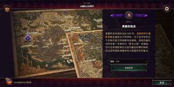征服之歌安卓版(Songs Of Conquest) 1.4.25中文版