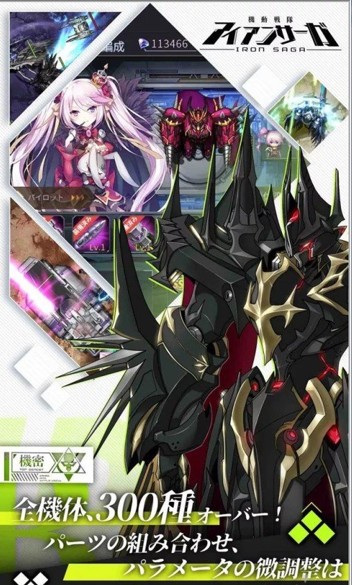 IronSaga