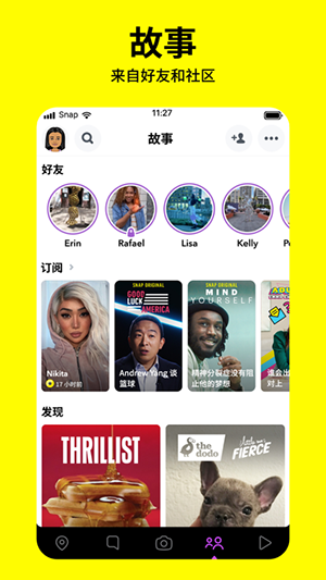 Snapchat官方正版