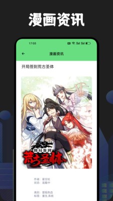 樱花次元盒子官方安卓版