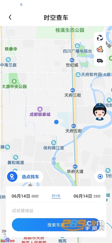 天府蓝app下载2022官方最新版v3.9.9安卓版