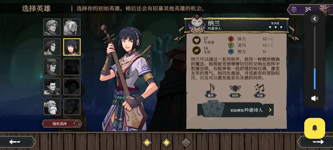 高殿战记完整版