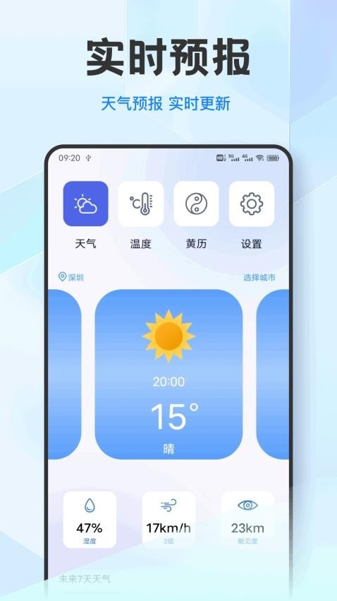 温度喵