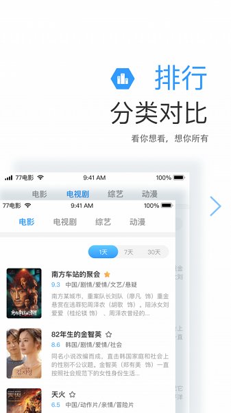 七七影视免费追剧