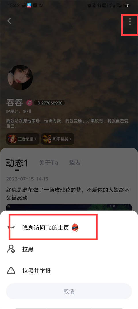 TT语音APP
