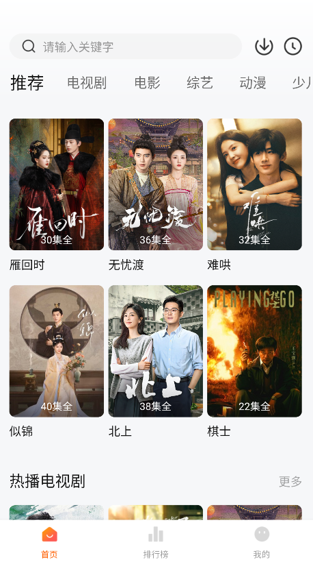 小狐狸影视最新版