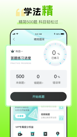 趣学车官方最新版
