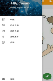 黄鸟抓包高级版