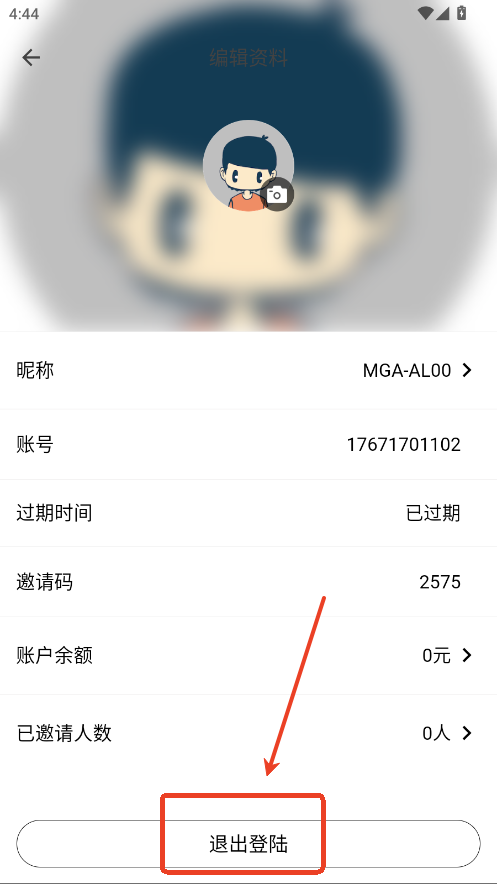次元派对app最新版 次元派对app最新版