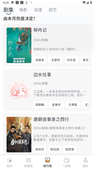 幕启星河