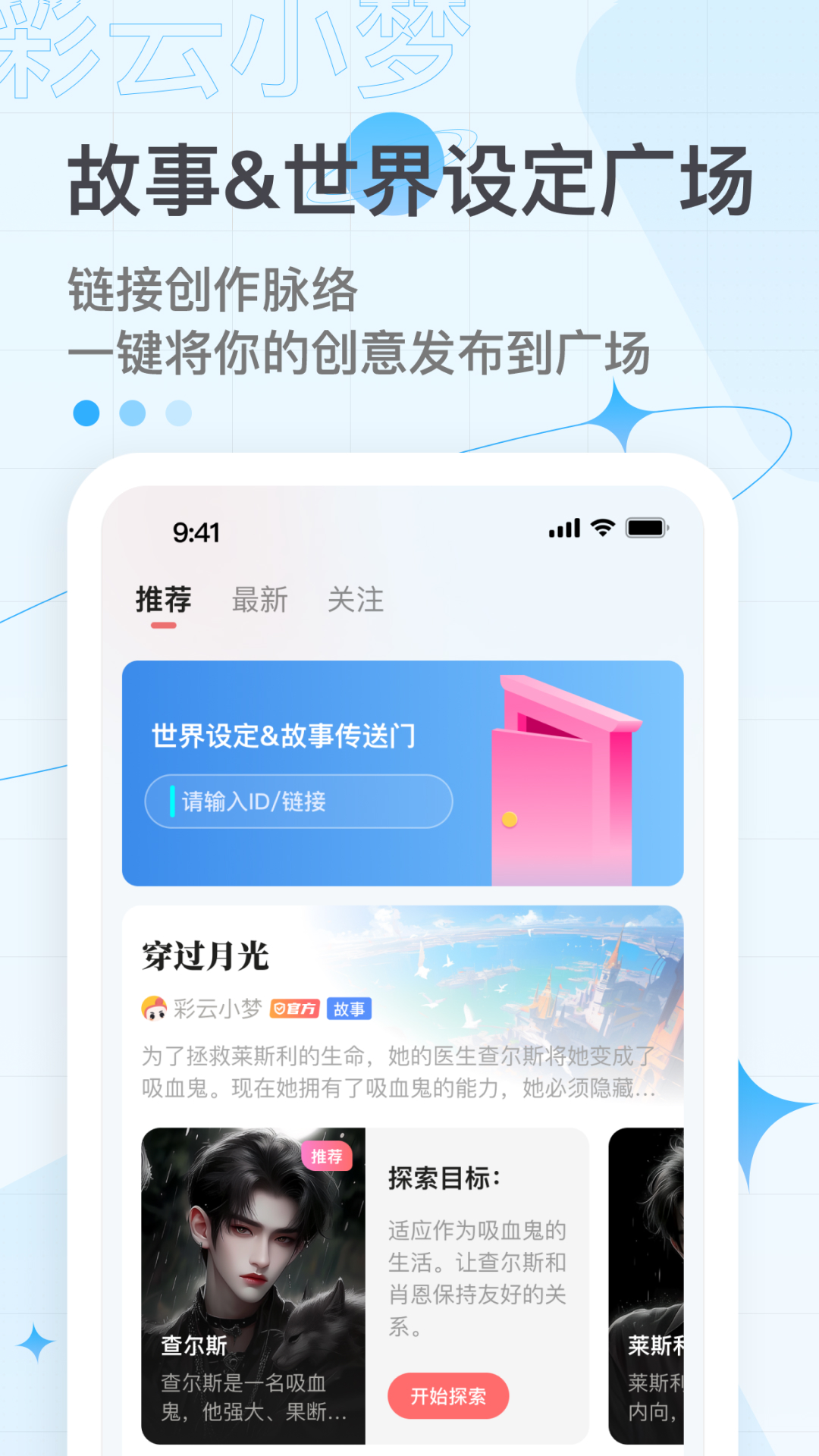 彩云小梦旧版