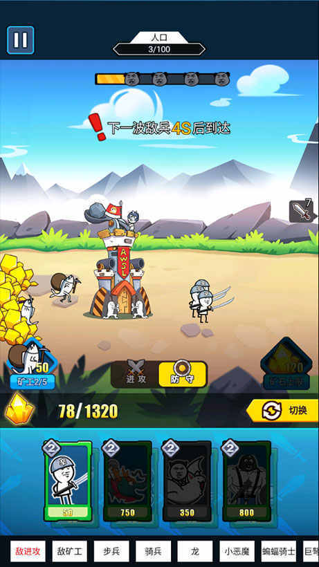 表情包战争免广告无限金币钻石