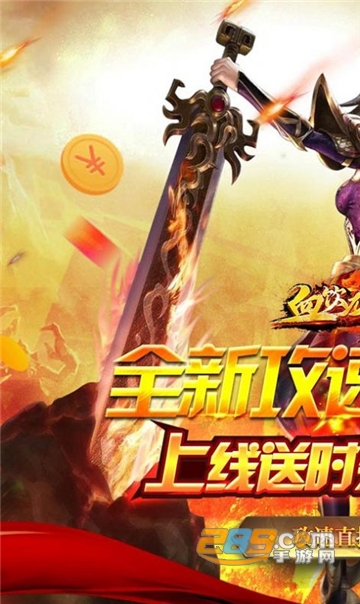 血饮龙纹三端互通零氪满攻速版下载2022官方正版v1.0.0安卓版