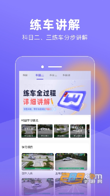 大象驾到app下载最新版2023v3.6.5安卓版