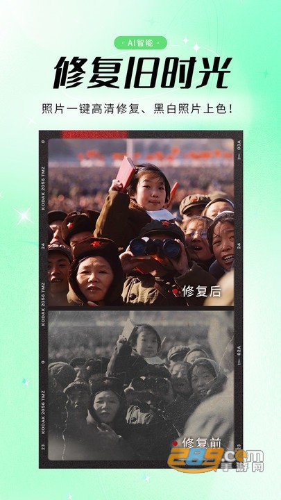 优众照片ai智能修复app安卓版下载2023最新版v1.0.0手机版