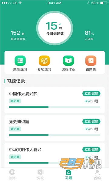 豫烟培训APP下载2023最新官方版v1.7.2安卓版