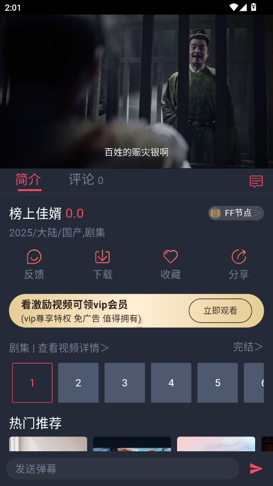 一只猫影视最新版 1.4.5.1安卓版