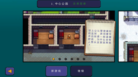 逃脱者1